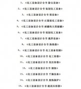 干法脱硫与湿法脱硫优劣谈